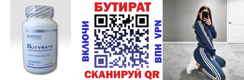 Бутират жидкий экстази  закладки  Ессентукская 