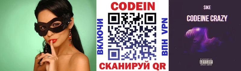 Кодеиновый сироп Lean Purple Drank  MEGA онион  Ессентукская 