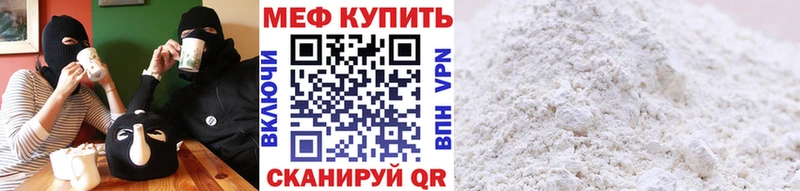 Меф кристаллы  дарнет шоп  это наркотические препараты  Ессентукская 